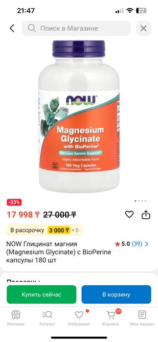 Магний глицинат капсулы