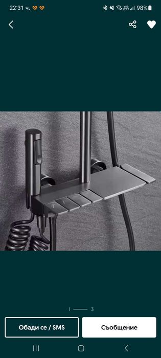 Душ батерия и душ система.4в1.