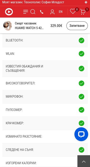 Смарт часовник HUAWEI WATCH 5 42 mm Stellar Beige Beige Composite Strap 42 MM, GPS, WLAN, ПУЛСОМЕР, SPO2