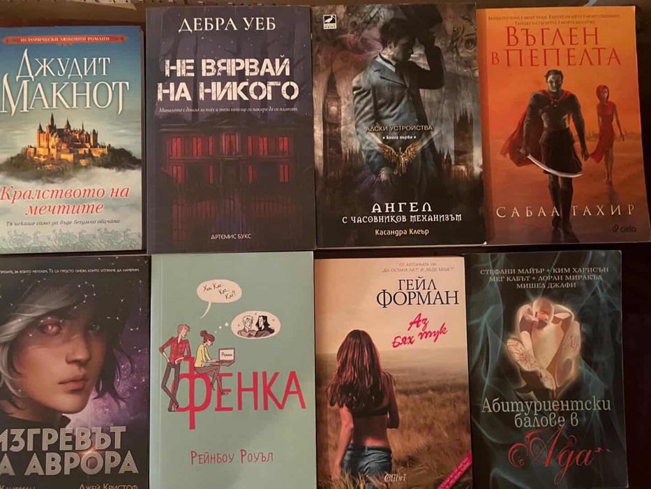 Книги на български език