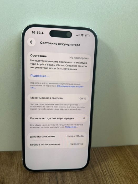 iPhone 15 256 гб