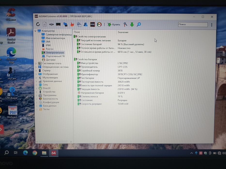Офисной ноутбук  Lenovo Ideapad