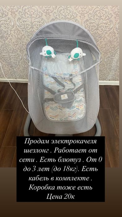 Электро качеля , Кингуру