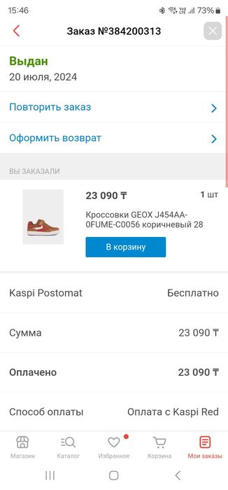 Деткие кеды Geox 28 размер