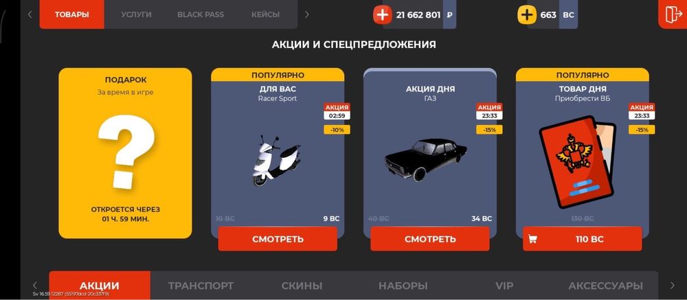 Акаунт блейк раша