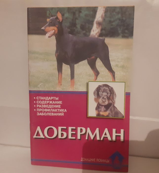 Книги  про собак