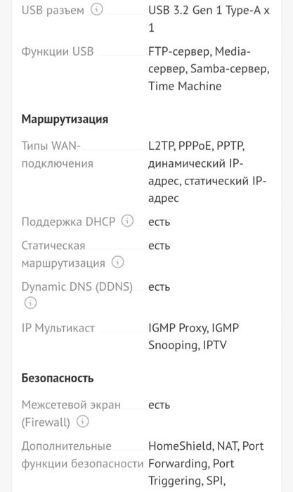Модем вайфай роутер тплинк wi-fi  tp-link Archer AX55pro