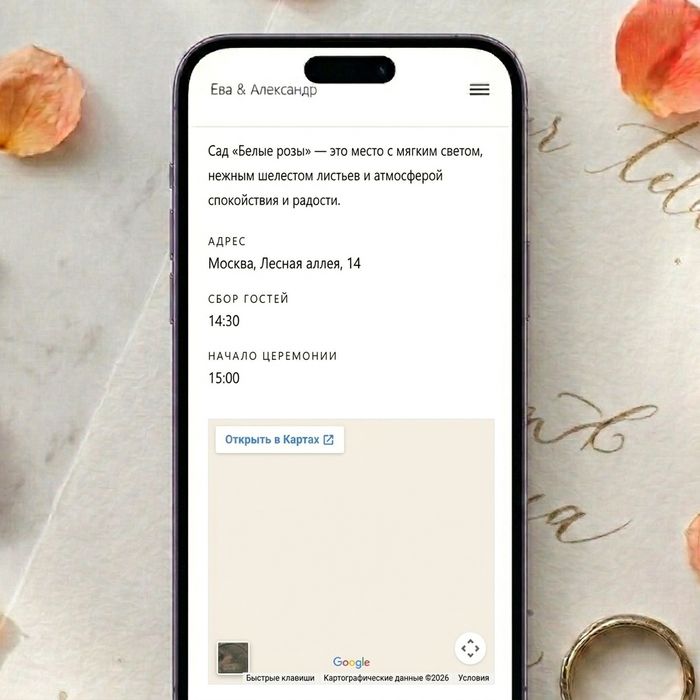Электронное пригласительное сайт