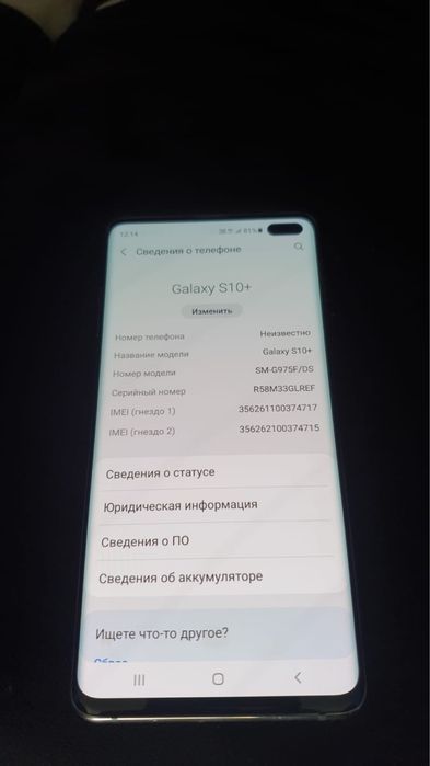 Телефон сатылады