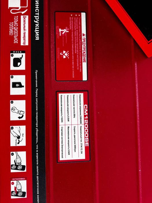 Дизельный генератор 9 кв Cameo