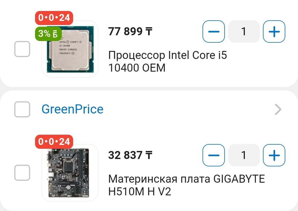 Материнская плата + ЦП Intel core i5 10400