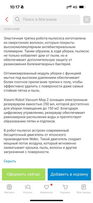 Робот пылесос Xiaomi