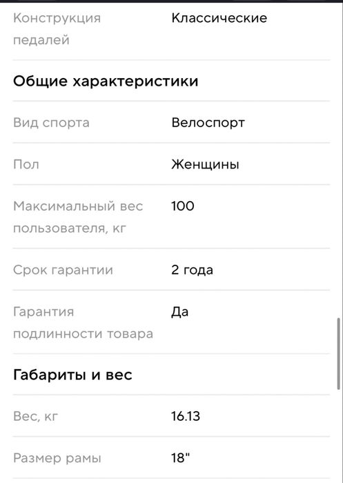 Велосипед stern city 2.0 ladies