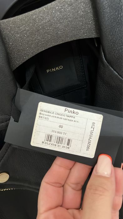 Pinko куртка кожаная
