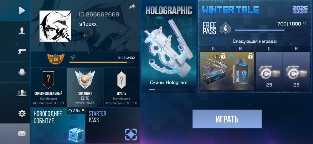 Продажа стендофф акаунта