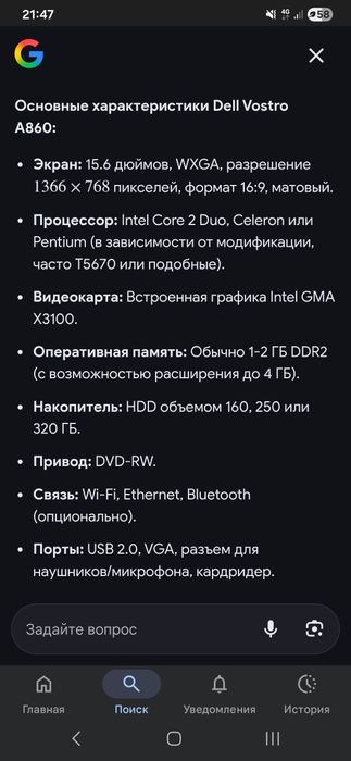 Ноутбук на запчасти dell
