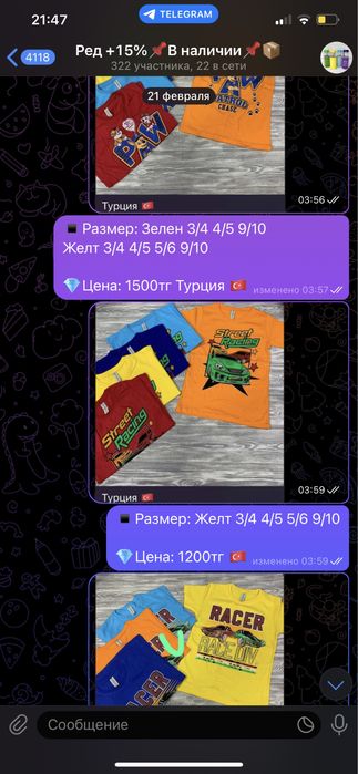 Детская одежда