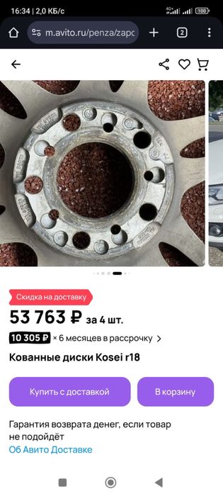 Диски на Tayota R18