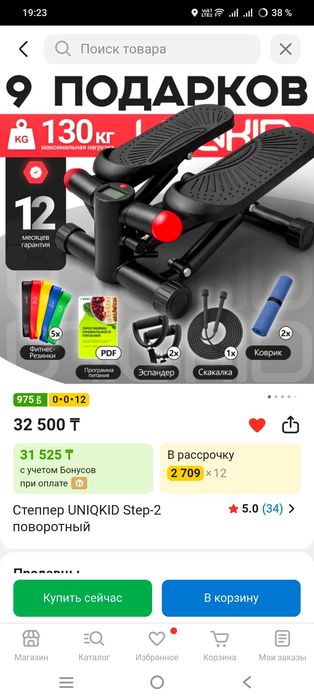 Степпер новый!!!