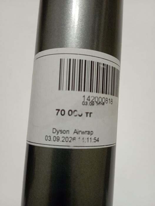 Мультистайлер Dyson Airwrap