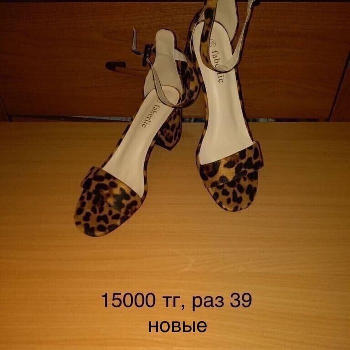 Новые в упаковке раз 39