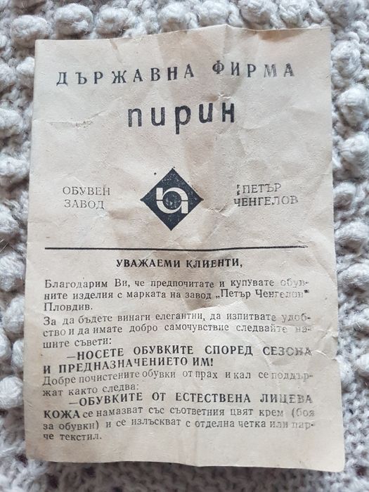 Продават се дамски обувки Hush Puppies номер 36