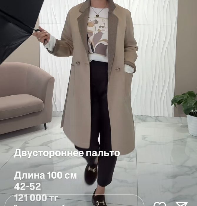 Продам пальто. Кашемир.  Max Mara