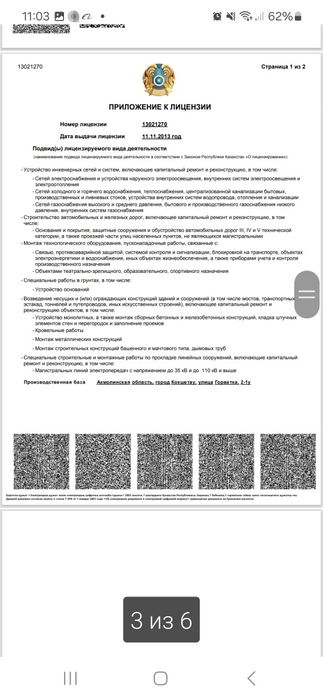 Продам Тоо 2 категории