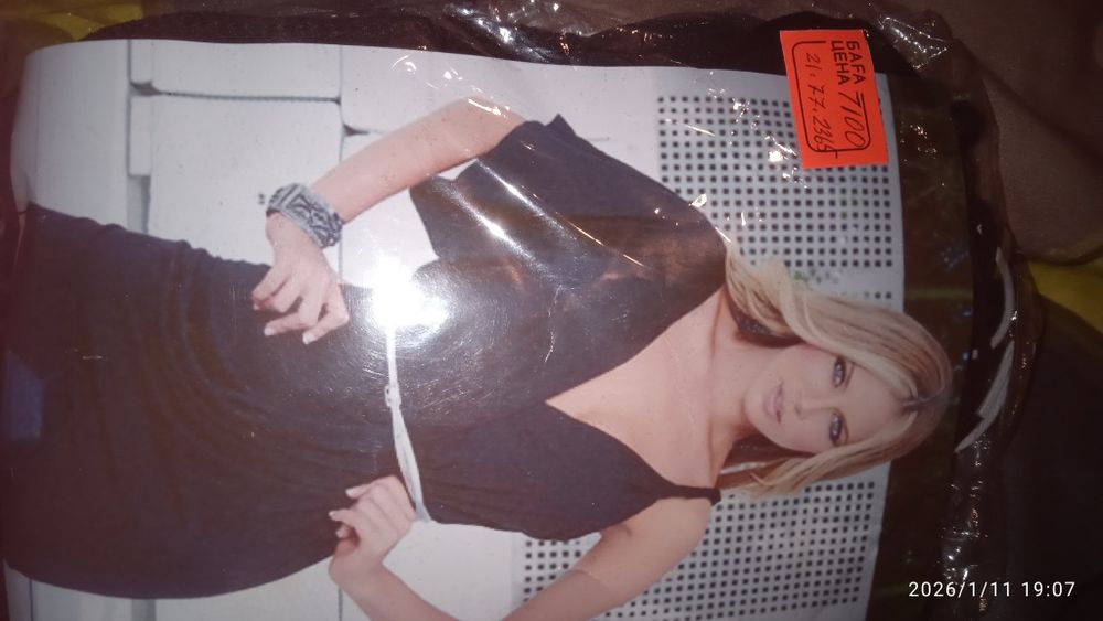 Распродажа. Почти даром.