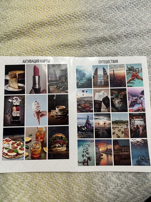 Карта желаний новый