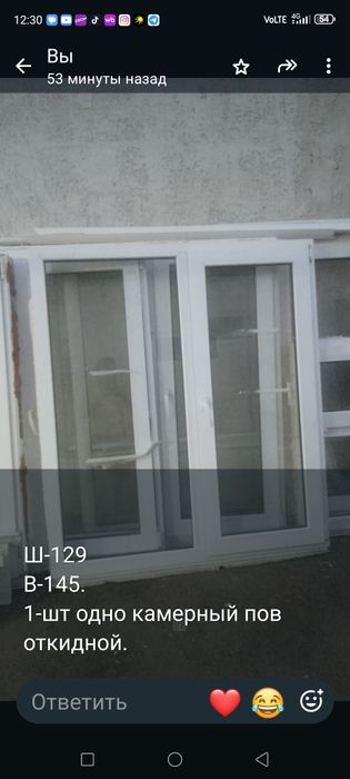 Пластиковые окна б/у