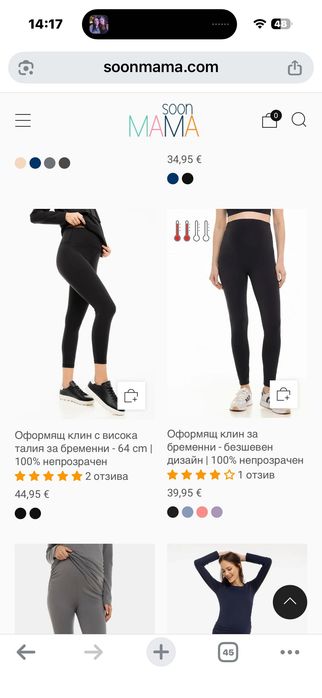 Клинове за бременни