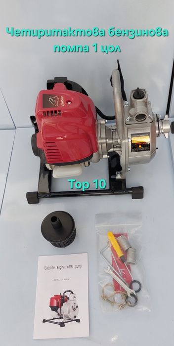 Бензинова помпа двутактова. Четиритактова бензинова помпа за поливане