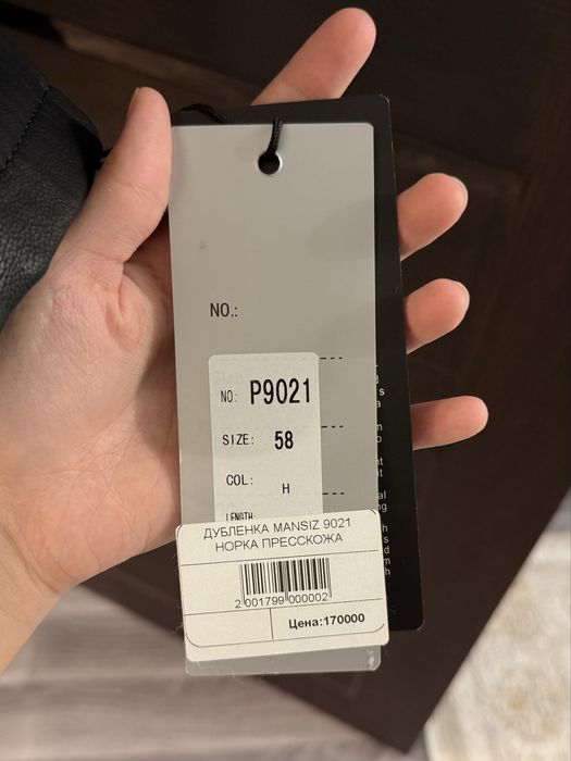 Дубленка норковая