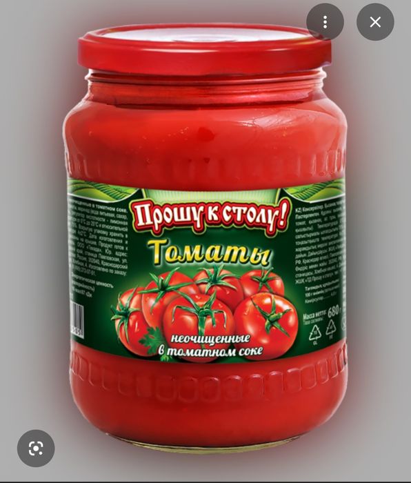 Продаю банки от томата .