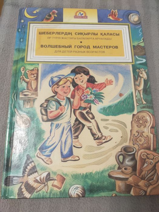 Книги на казахском языке