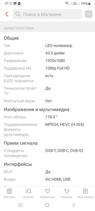 Телевизор Samsung 43M6000