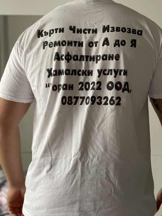 Косене на трева.Почистване на дворове