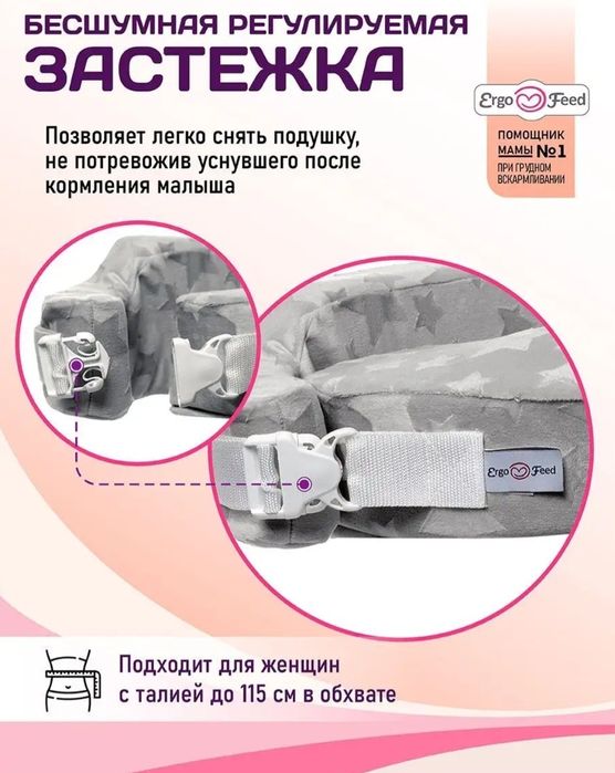 Продам подушку для кормления