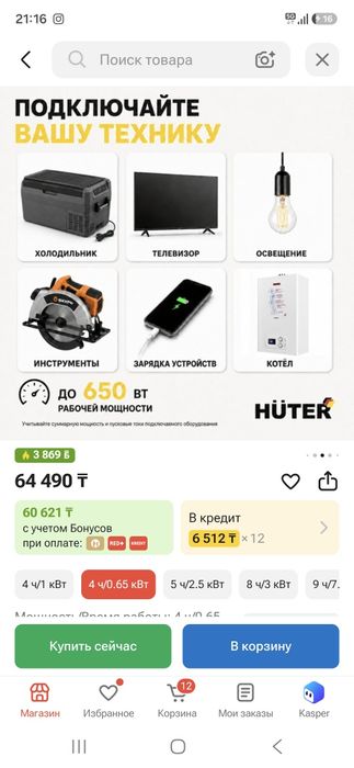 Продам электрогенератор