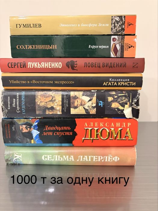 Продаю разные книги