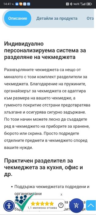 Разделители за чекмедже