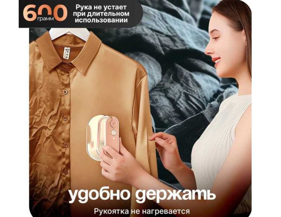 Отпариватель ручной вертикальный. Qol uchun vertikal kiyim buglagichi