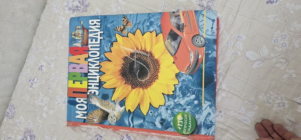 Книги энциклопедии