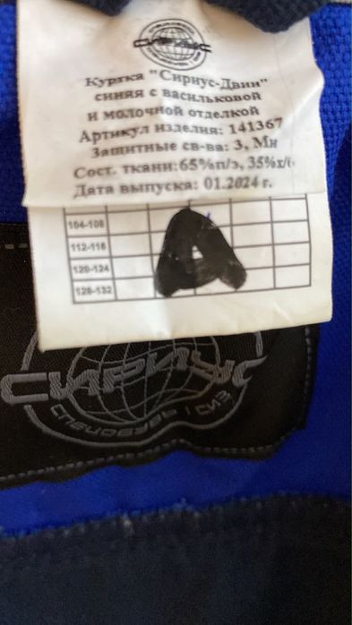 Продаю спец одежду