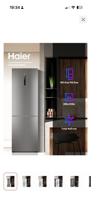 Холодильник Haier