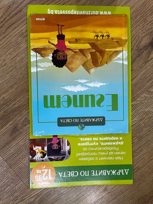 Държавите по света Гърция и Египет