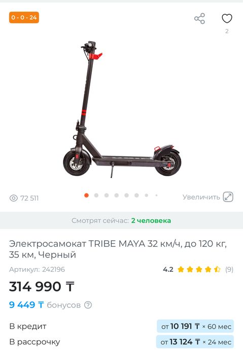 Электросамокат TRIBE MAYA 32 км/ч, до 120 кг, 35 км, Черный