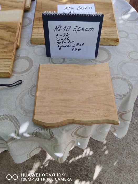 Ръчно изработени дъски и плата