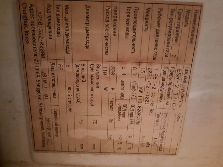 Котёл Селтик.Корея.